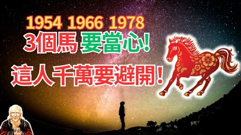 1978屬|【1978 屬什麼】1978屬馬的人注意了！42歲後運勢大。